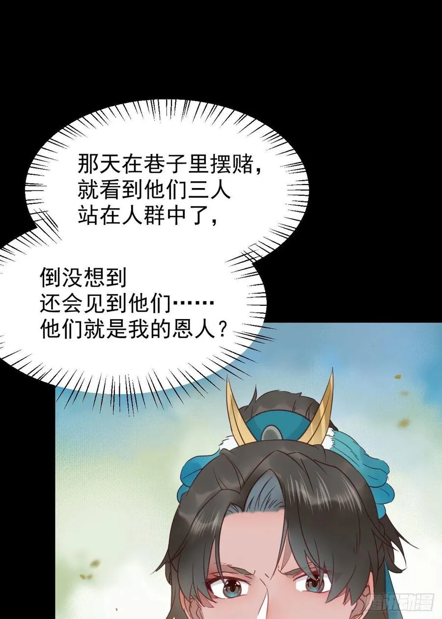 你难道是，鬼医？？ 第23页