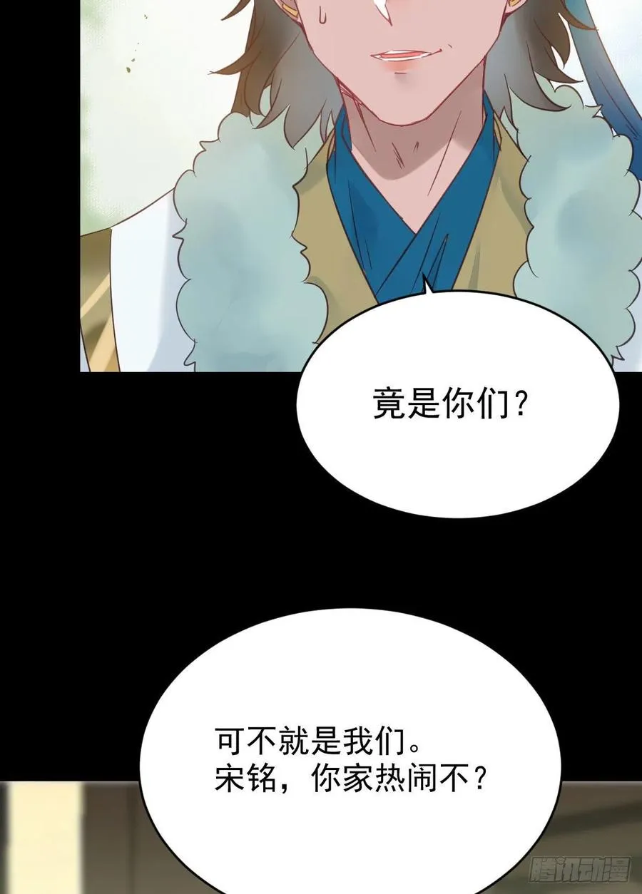 你难道是，鬼医？？ 第24页