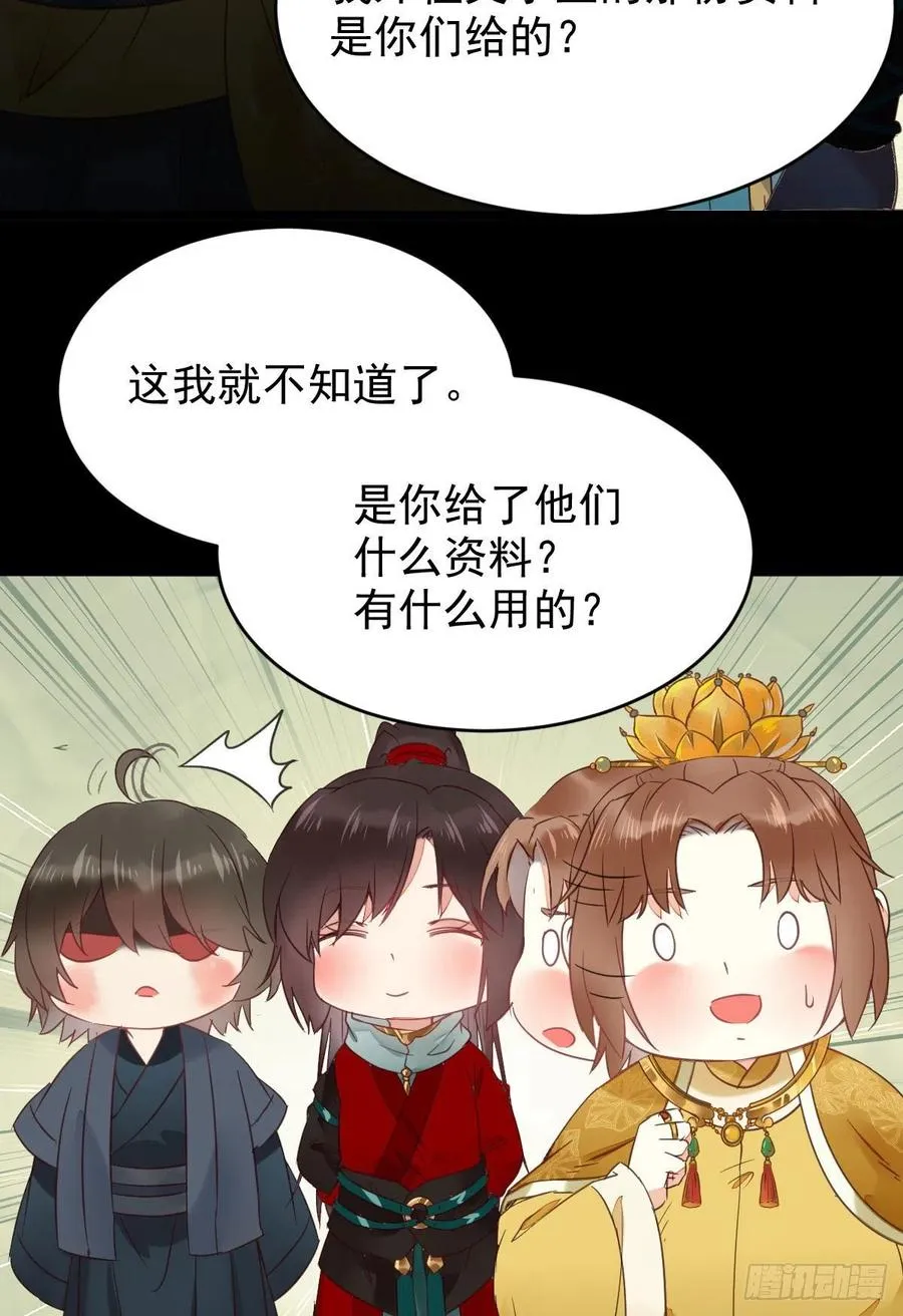 你难道是，鬼医？？ 第26页
