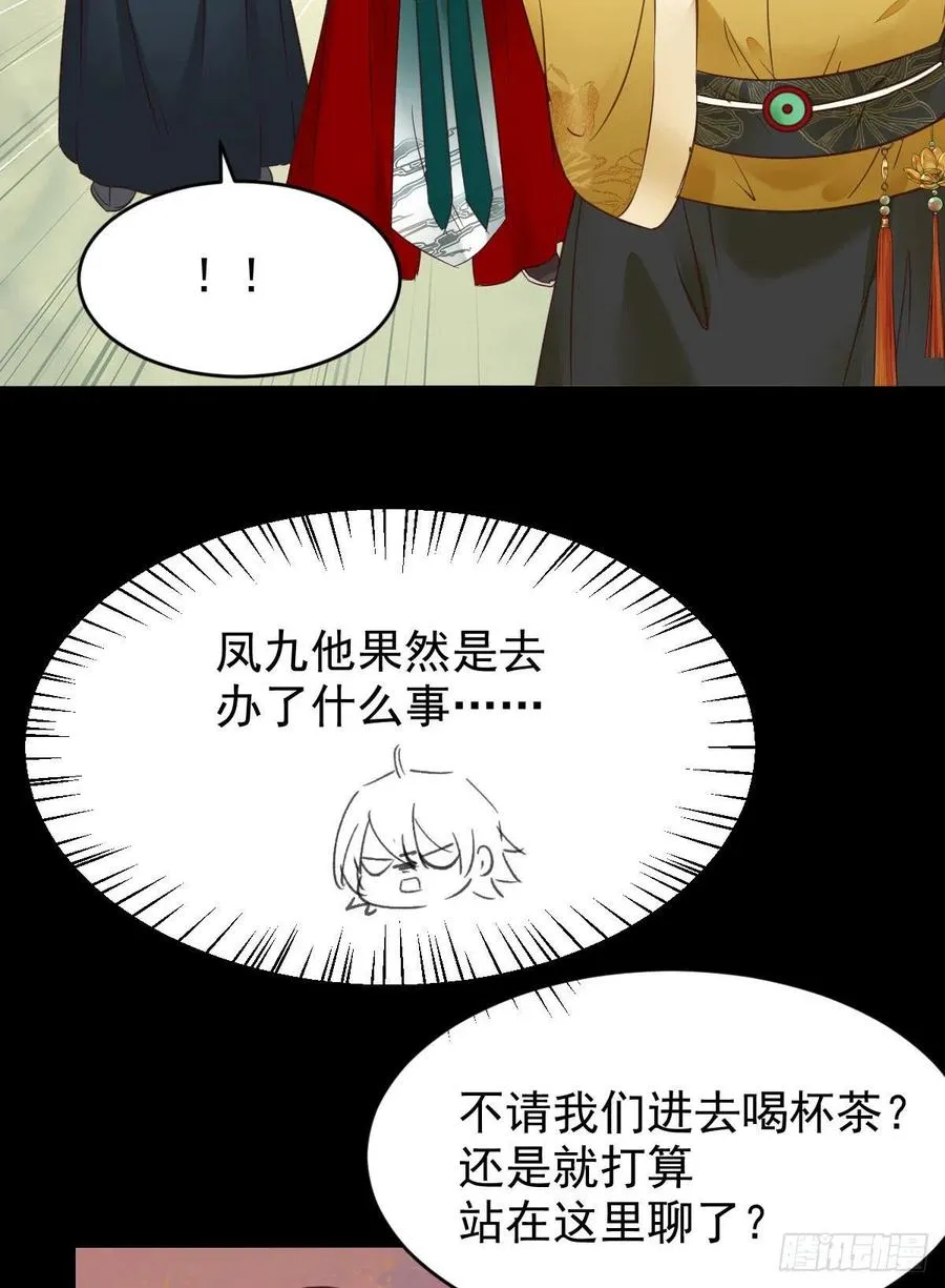 你难道是，鬼医？？ 第27页