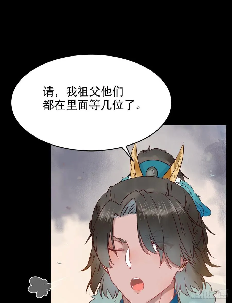 你难道是，鬼医？？ 第29页