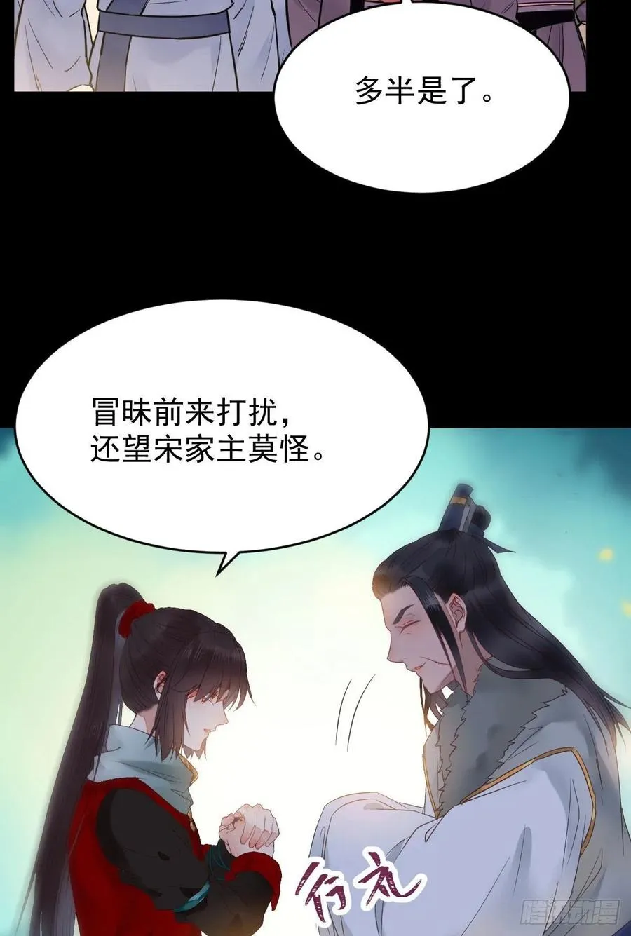 你难道是，鬼医？？ 第36页