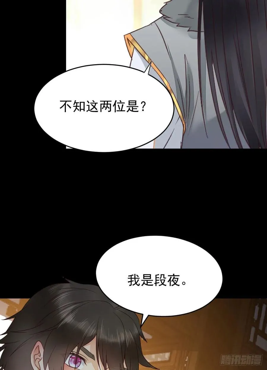 你难道是，鬼医？？ 第39页