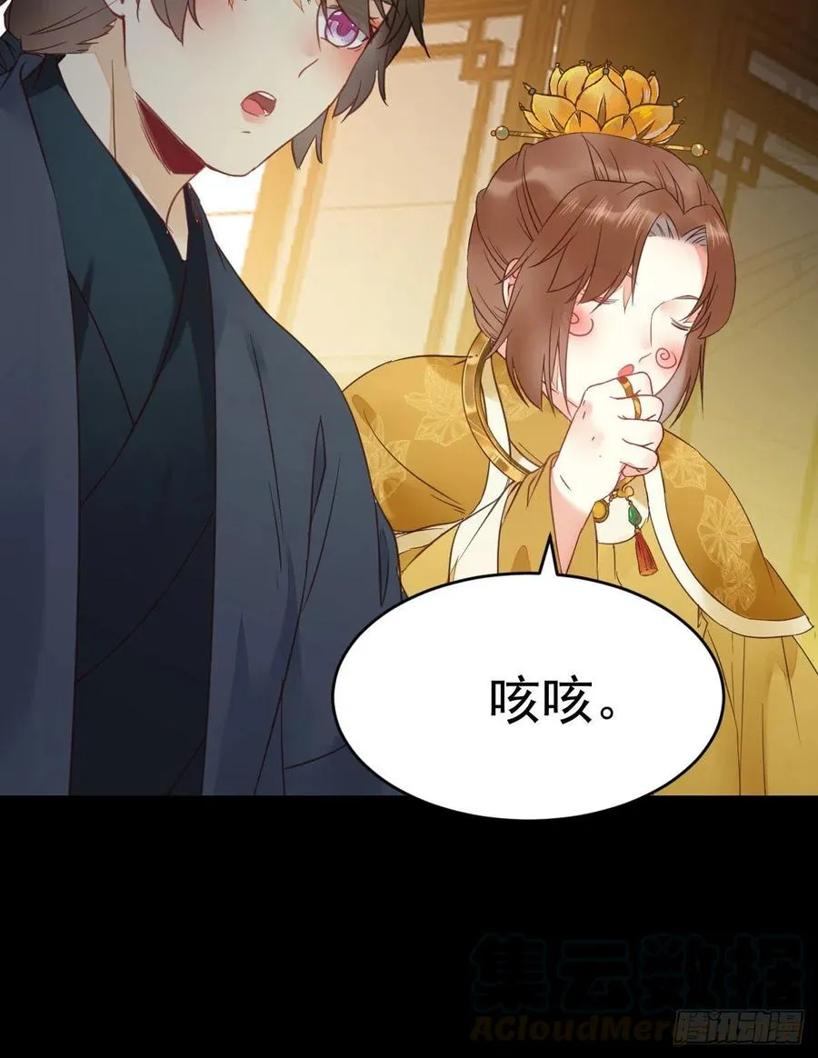 你难道是，鬼医？？ 第40页