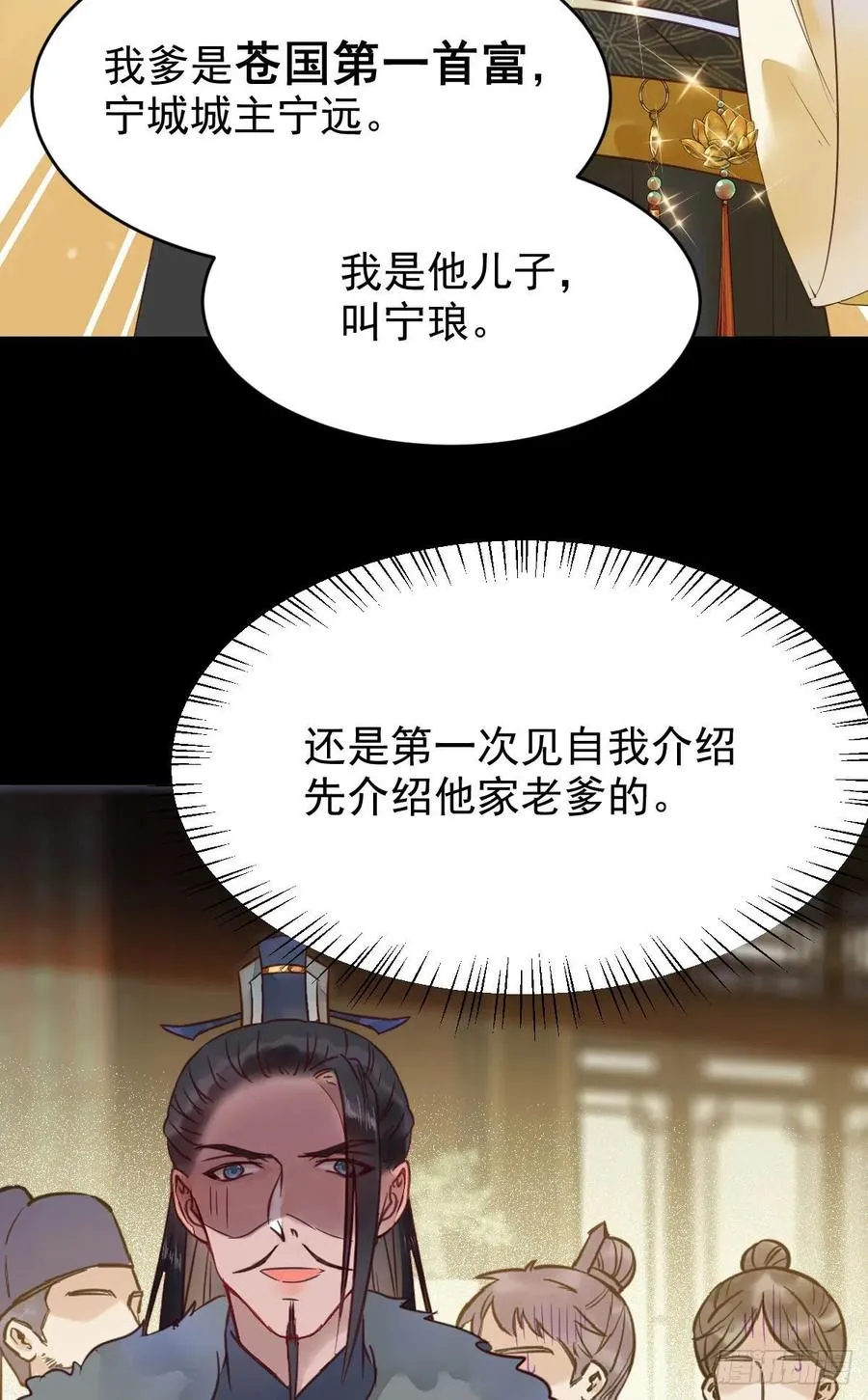 你难道是，鬼医？？ 第42页