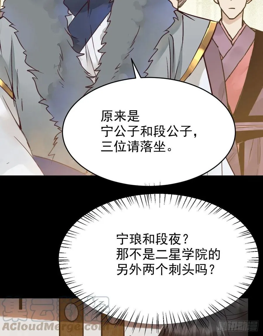 你难道是，鬼医？？ 第43页