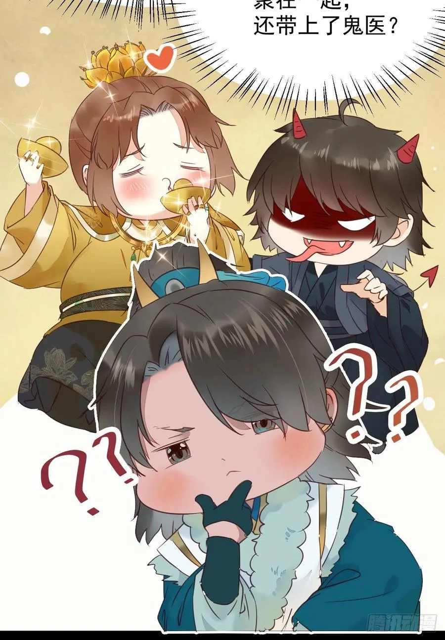 你难道是，鬼医？？ 第45页