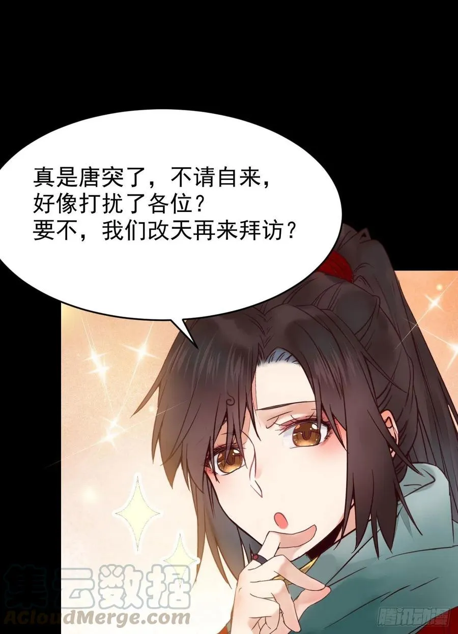 你难道是，鬼医？？ 第46页