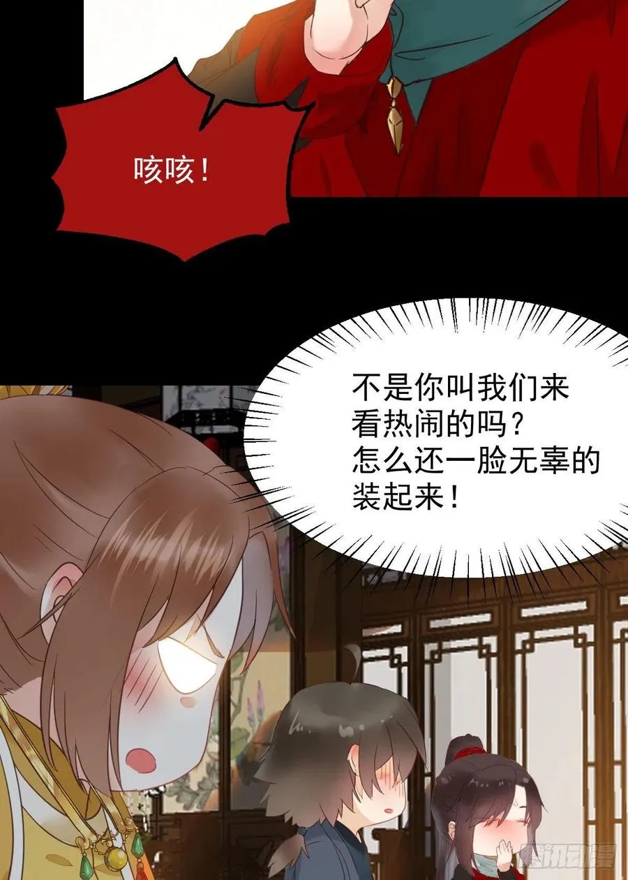 你难道是，鬼医？？ 第47页