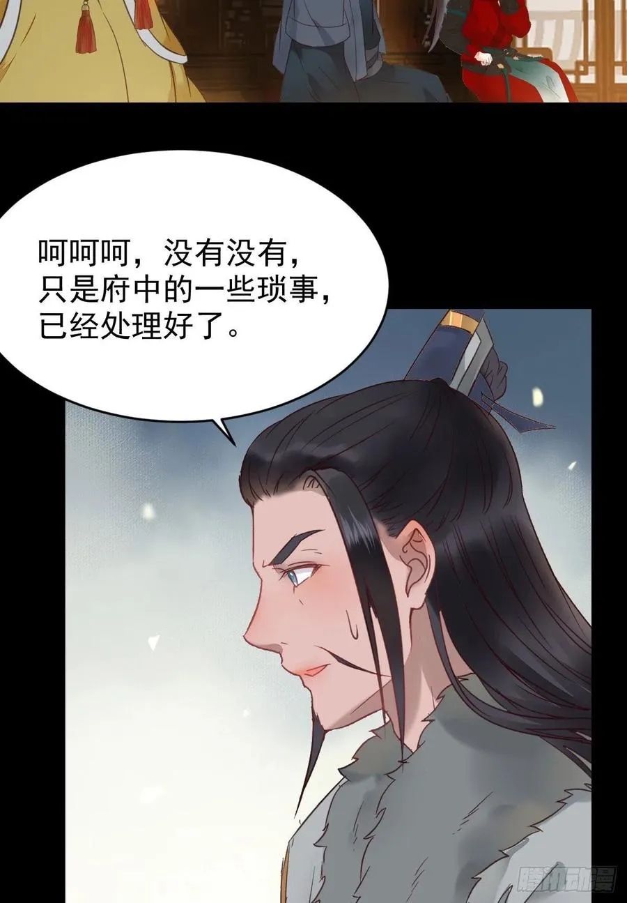 你难道是，鬼医？？ 第48页