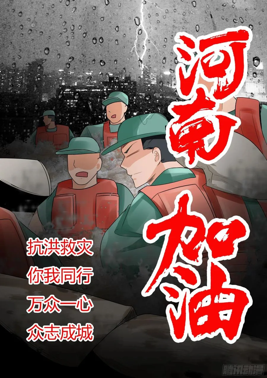 你难道是，鬼医？？ 第54页