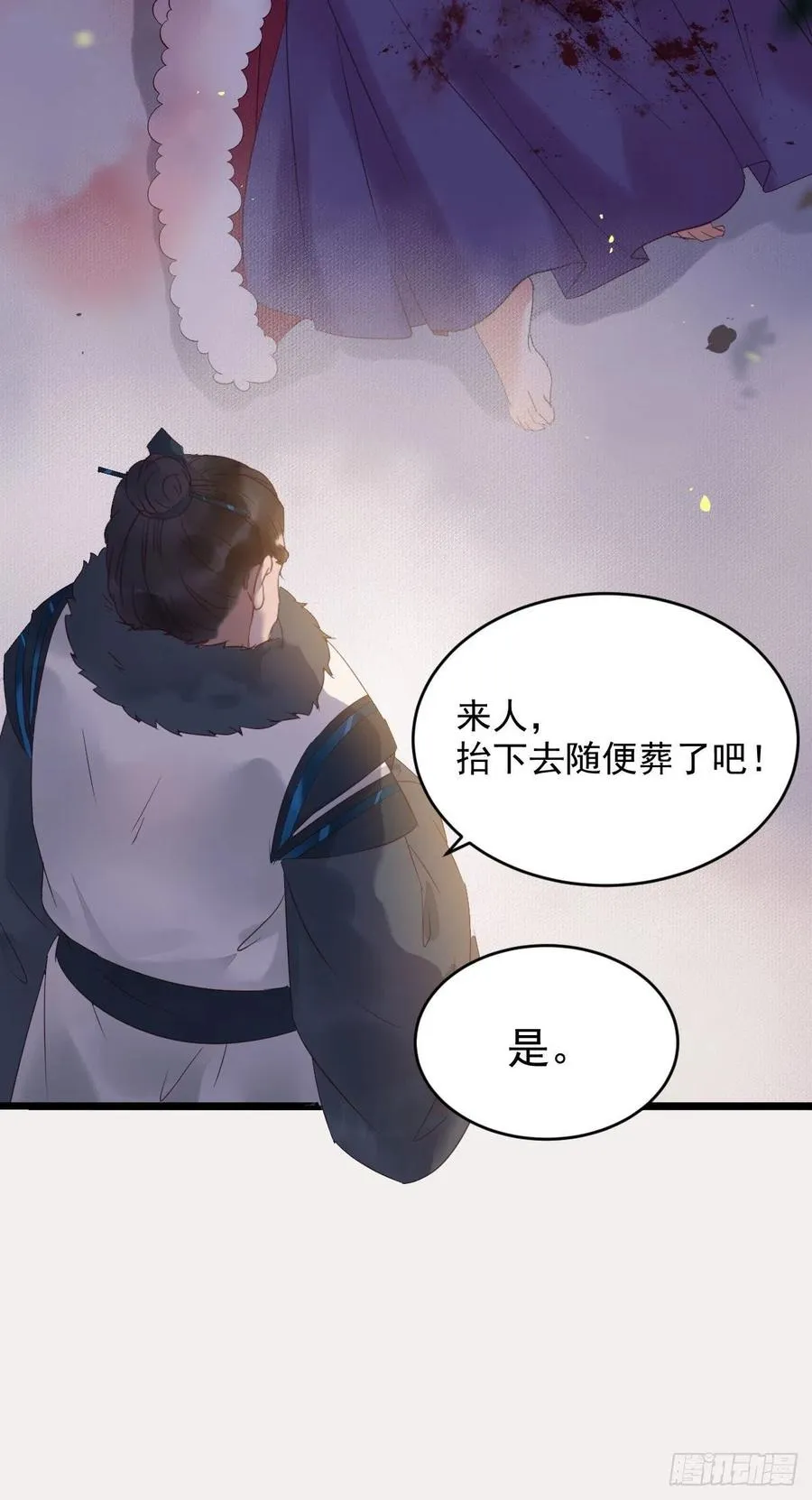 宋铭入队 第12页