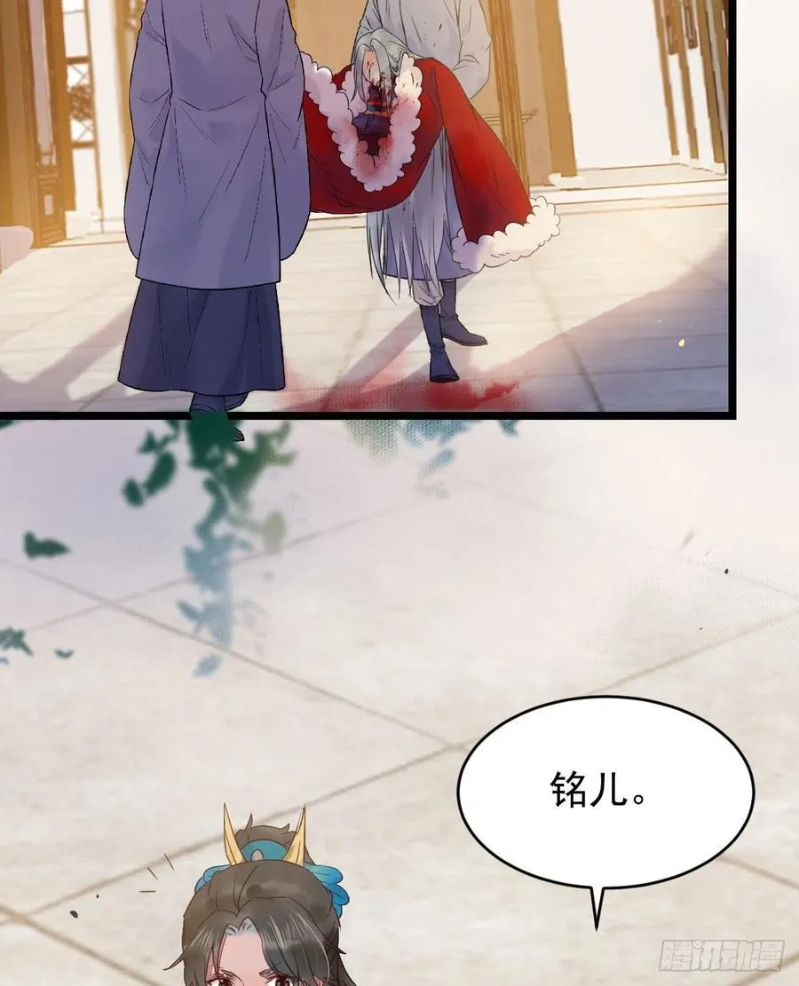 宋铭入队 第14页