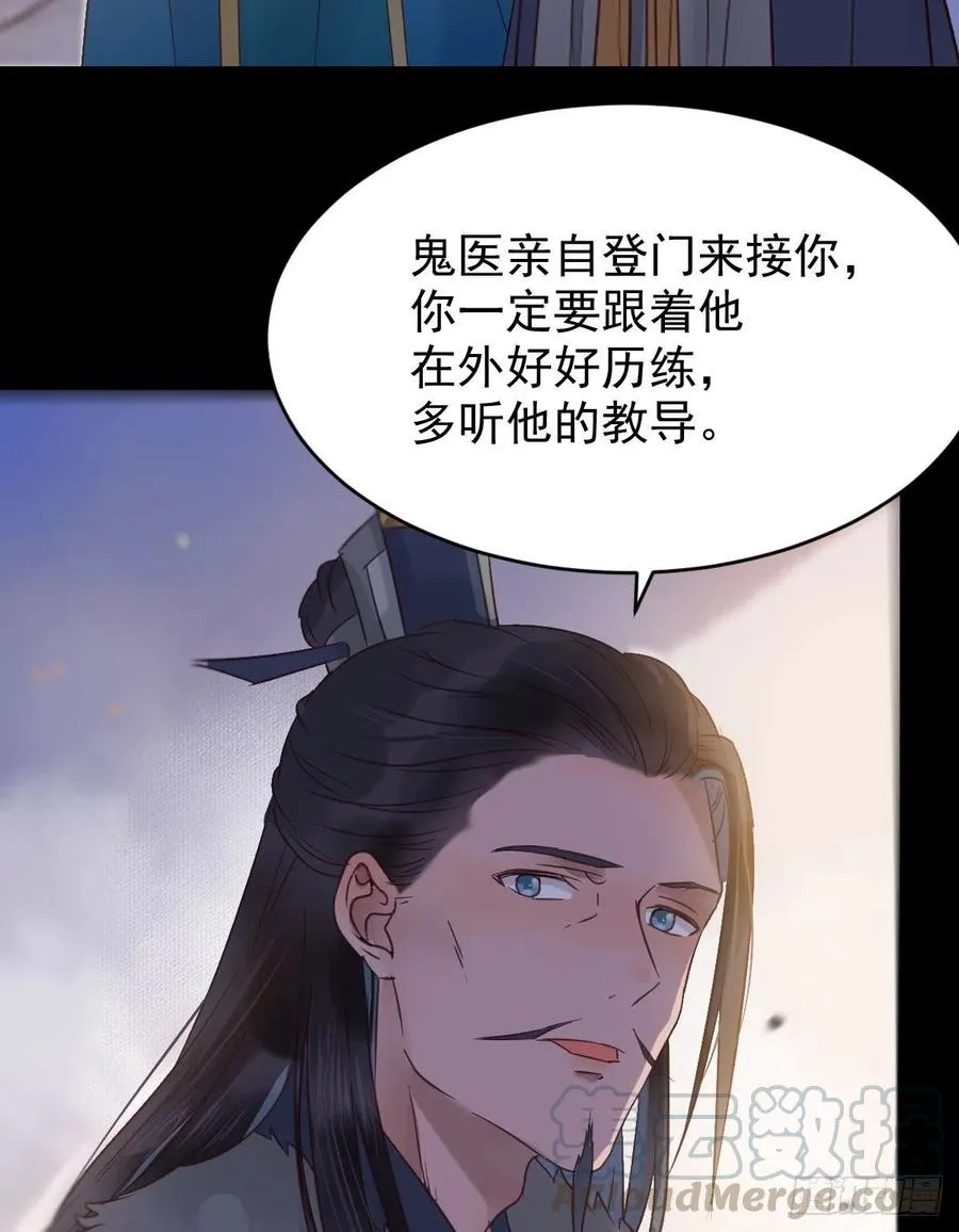 宋铭入队 第16页