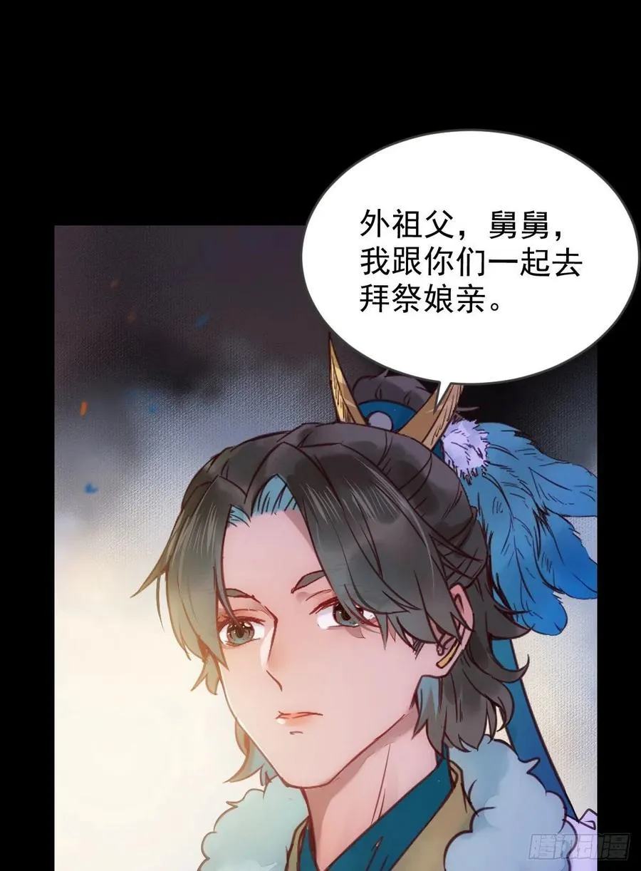 宋铭入队 第18页