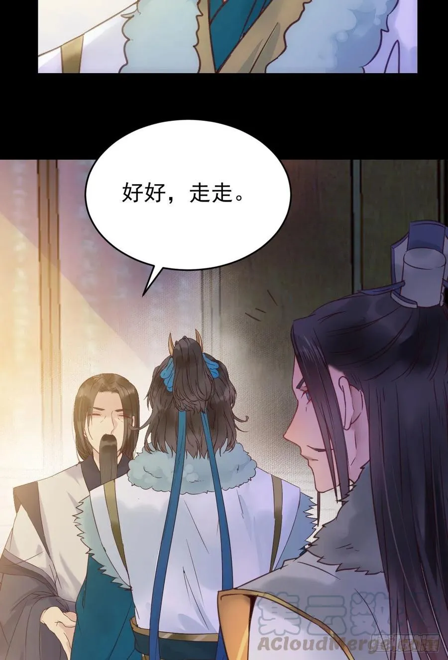 宋铭入队 第19页