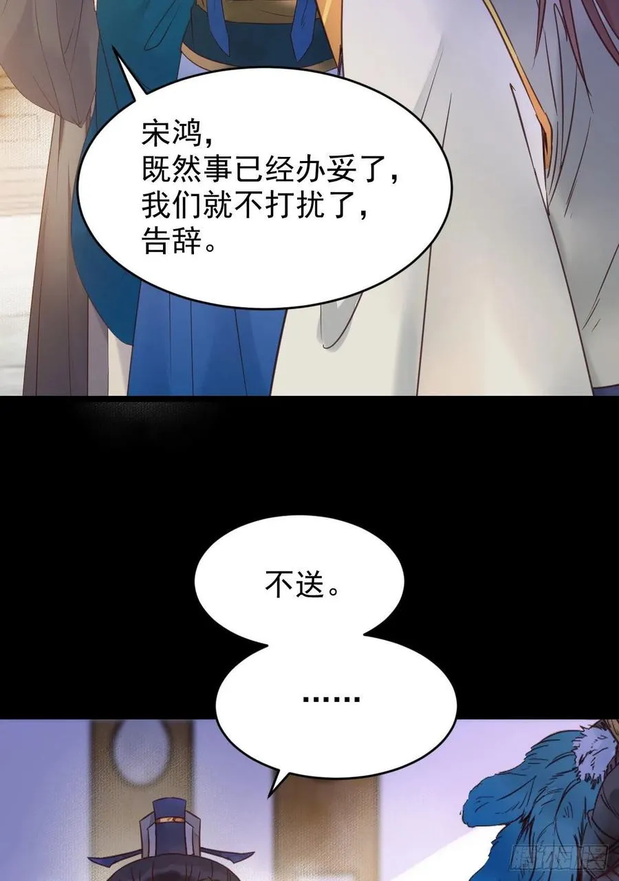 宋铭入队 第20页