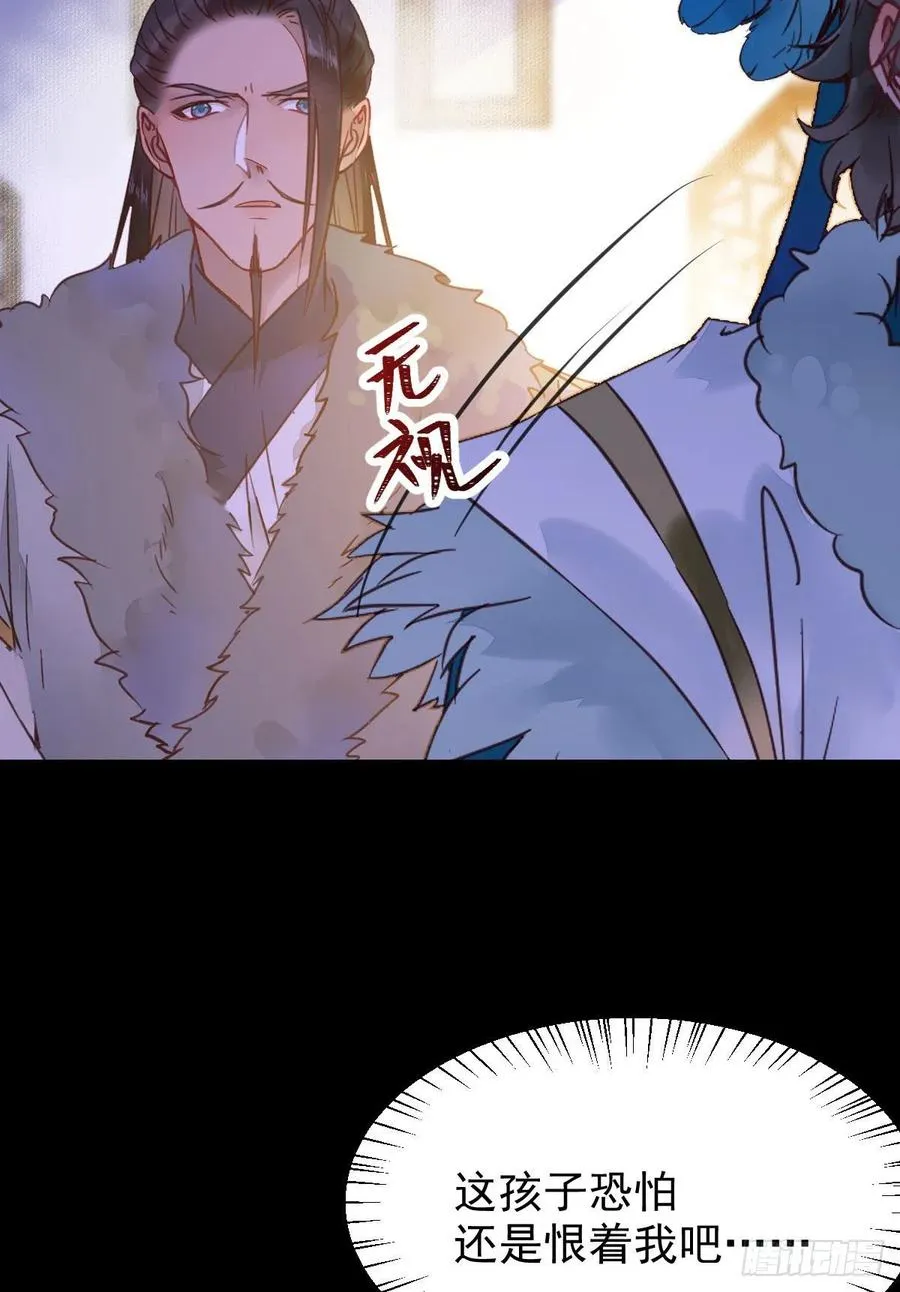 宋铭入队 第21页