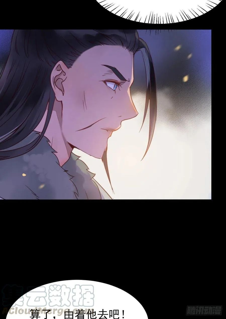 宋铭入队 第22页