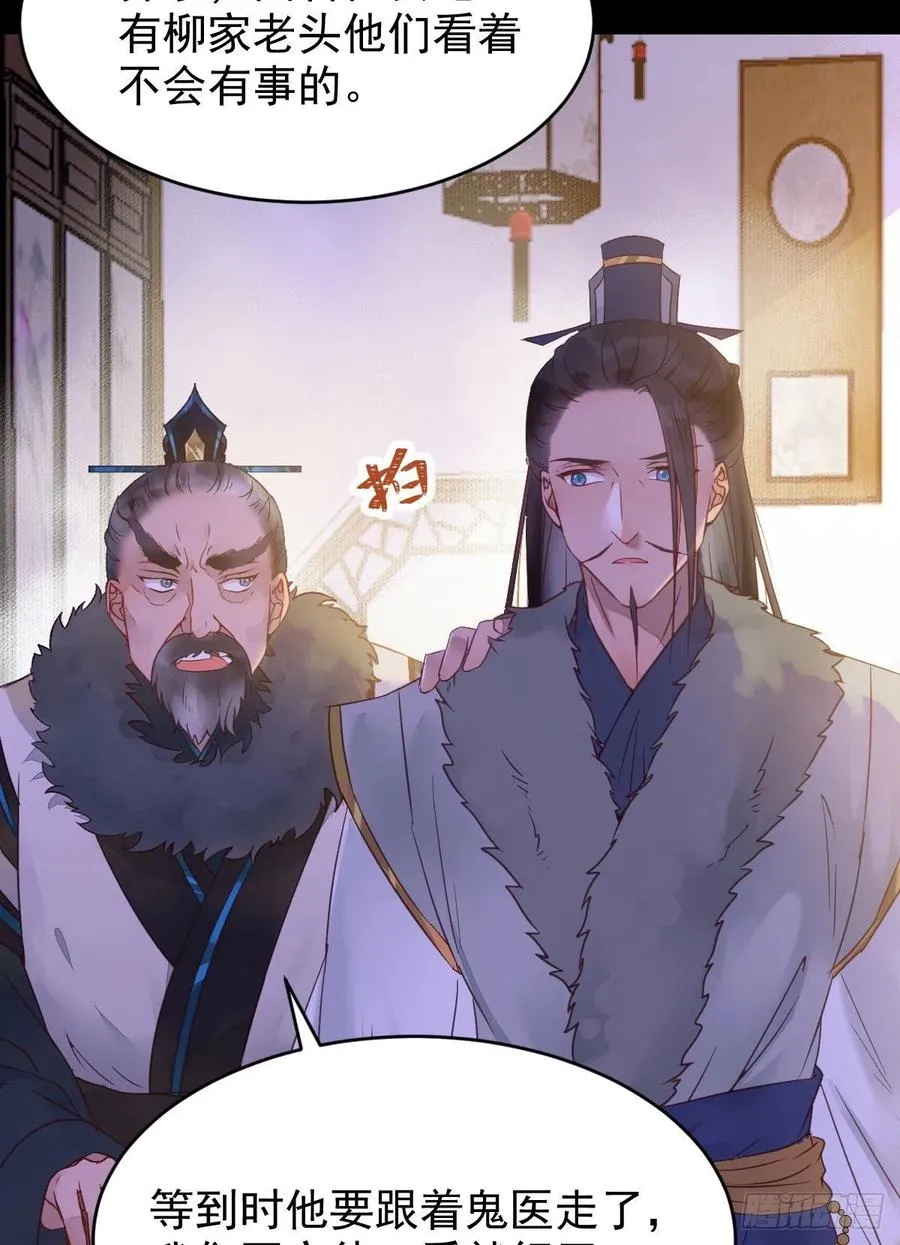 宋铭入队 第23页