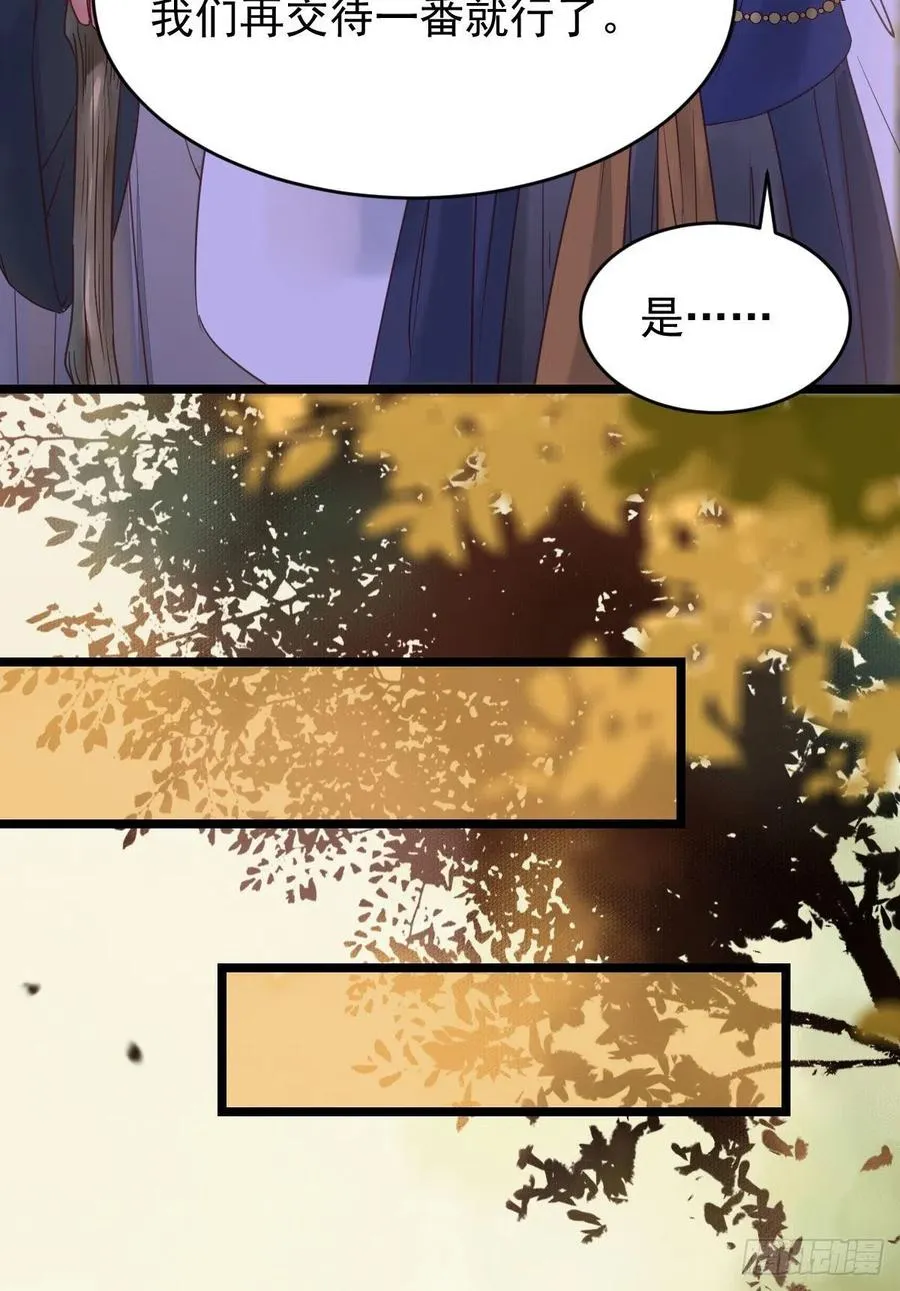 宋铭入队 第24页