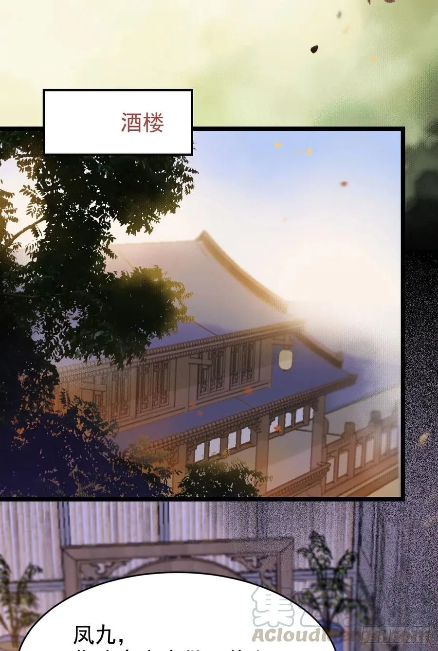 宋铭入队 第25页