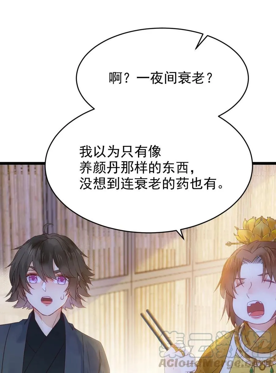 宋铭入队 第28页