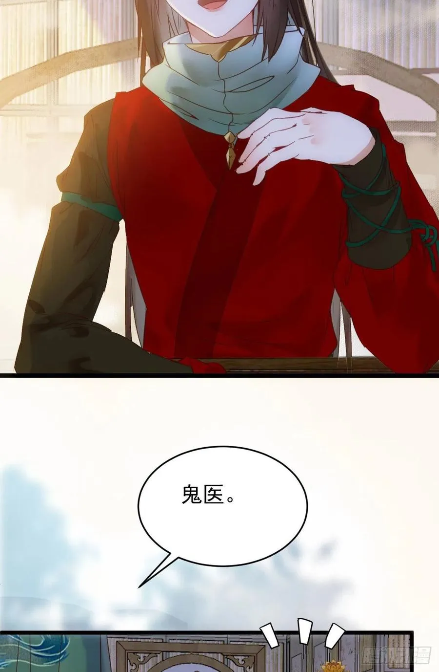 宋铭入队 第30页