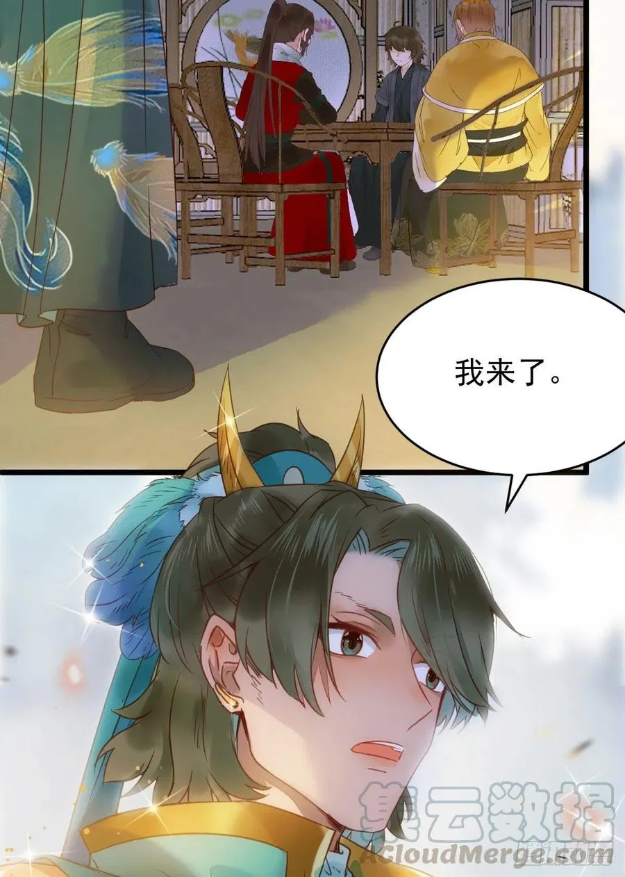宋铭入队 第31页
