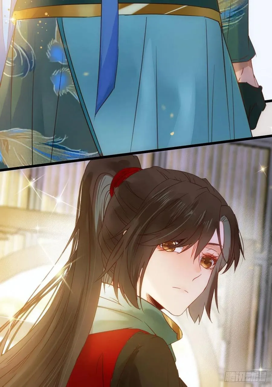 宋铭入队 第33页