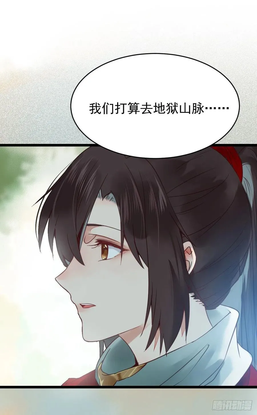 宋铭入队 第35页