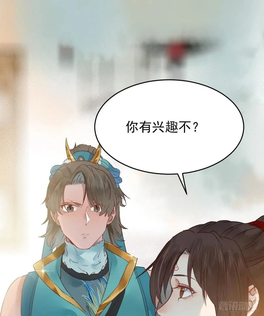 宋铭入队 第36页