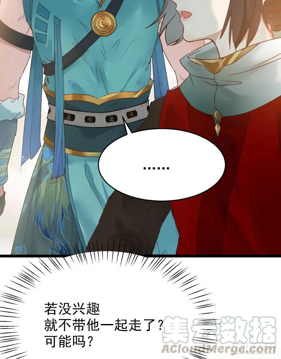 宋铭入队 第37页
