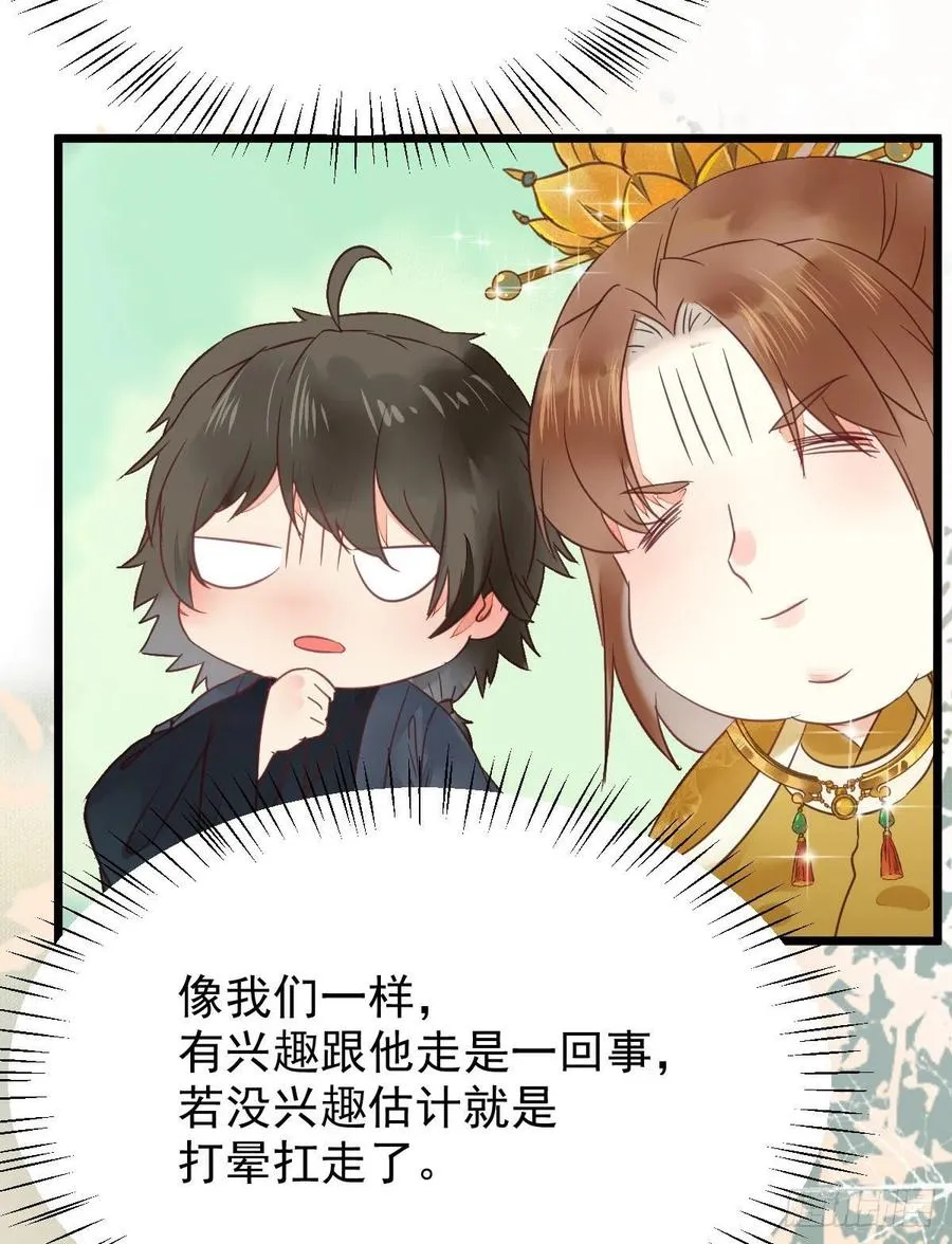 宋铭入队 第38页
