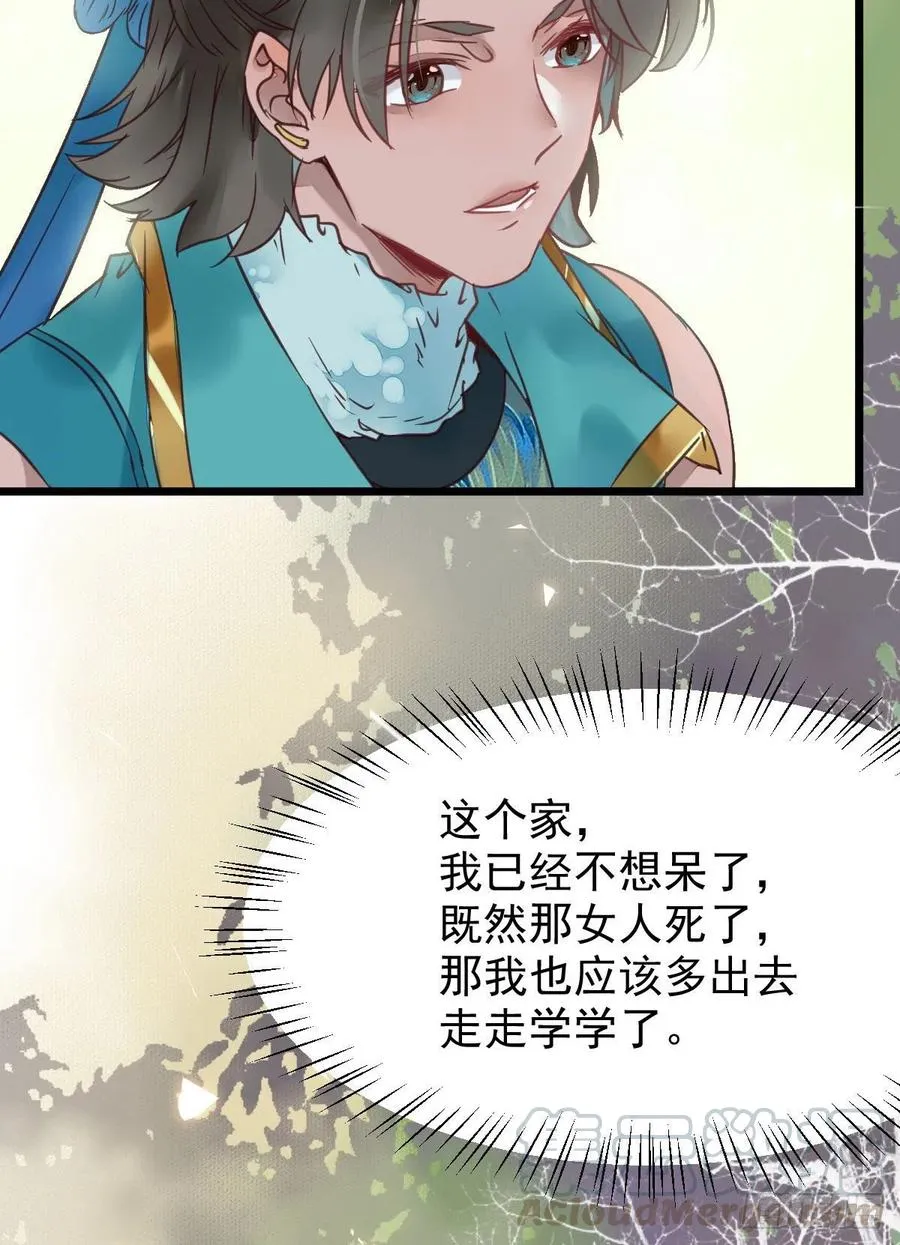 宋铭入队 第40页