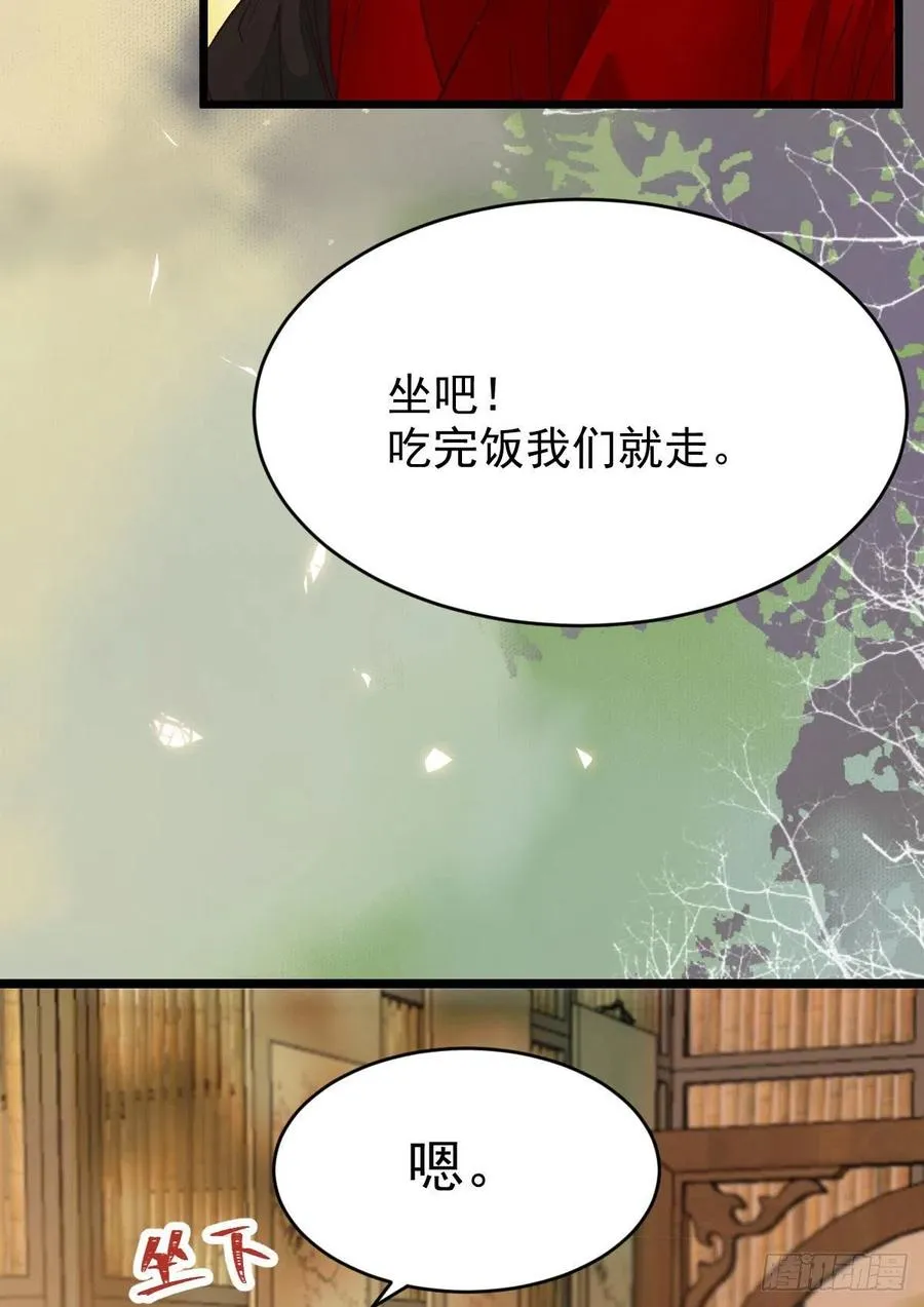 宋铭入队 第42页