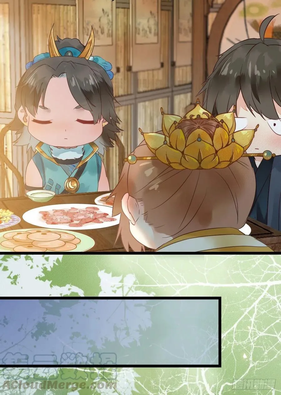 宋铭入队 第43页