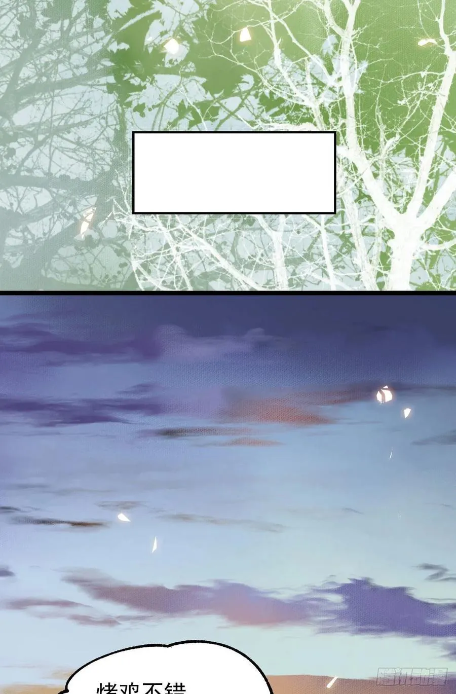 宋铭入队 第44页