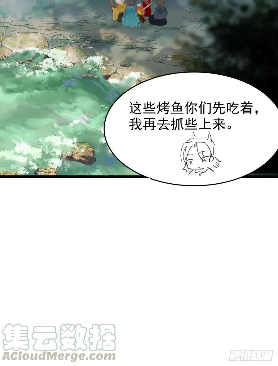 宋铭入队 第46页