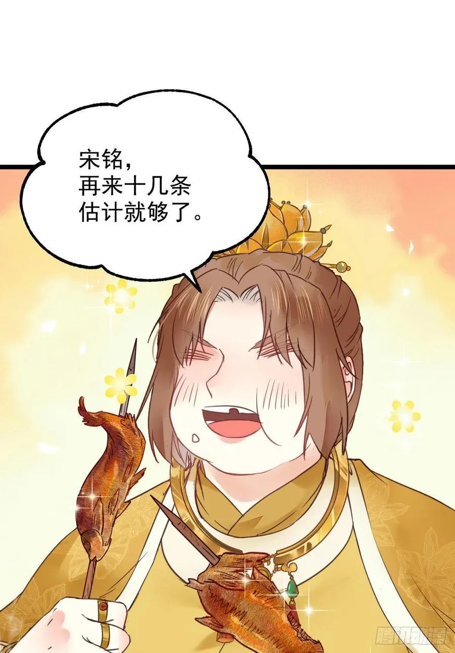 宋铭入队 第47页