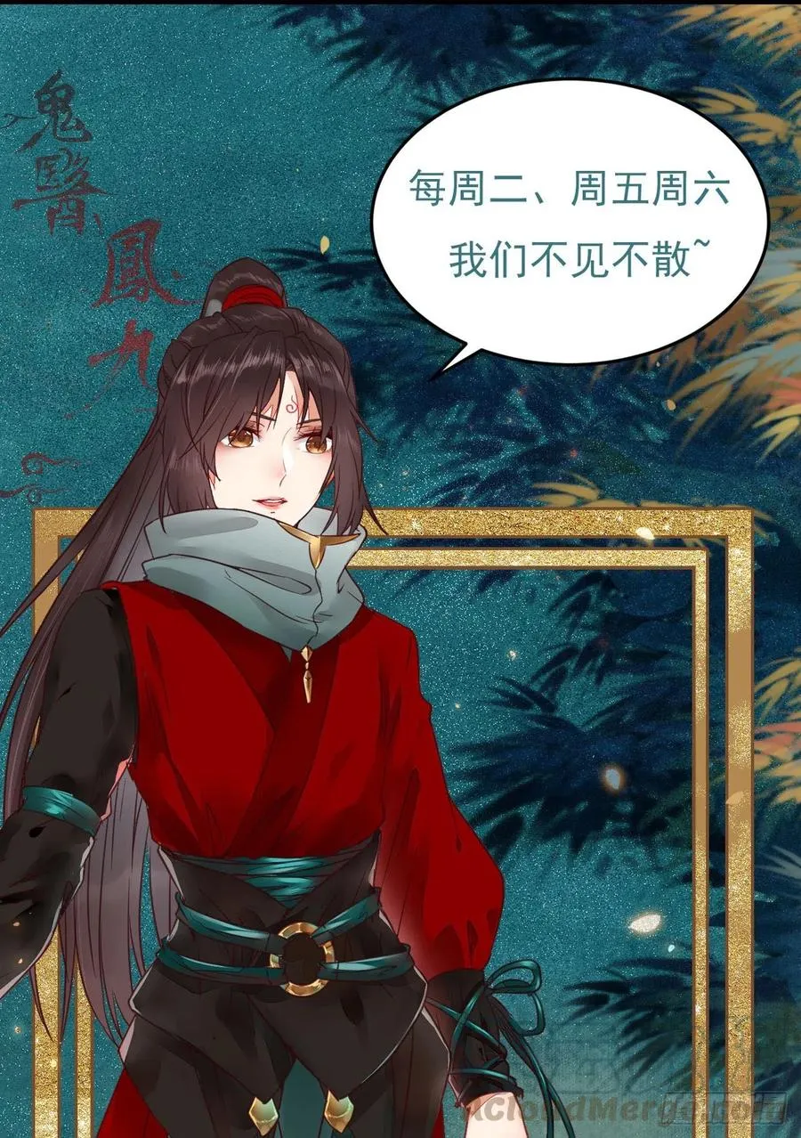 宋铭入队 第52页