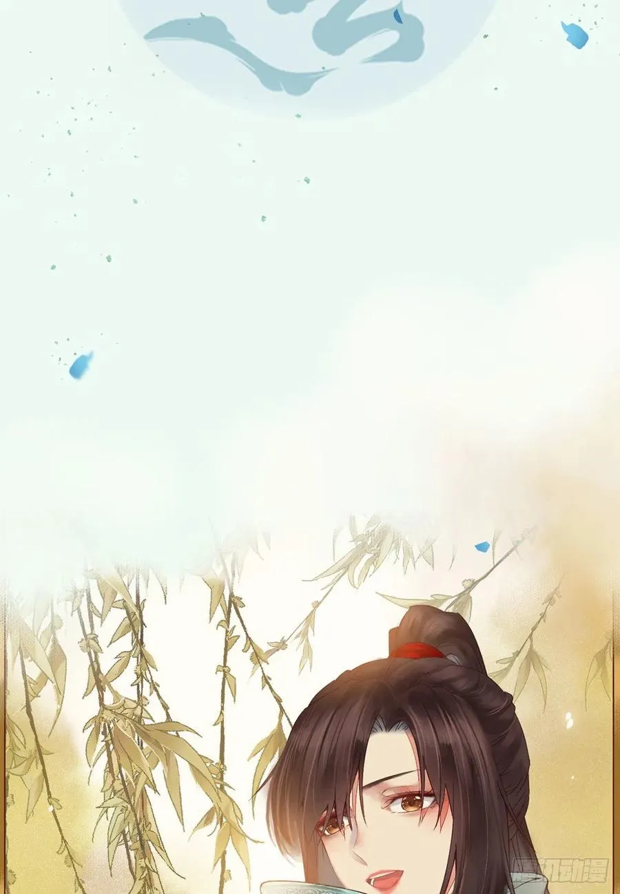 美人同行？ 第3页