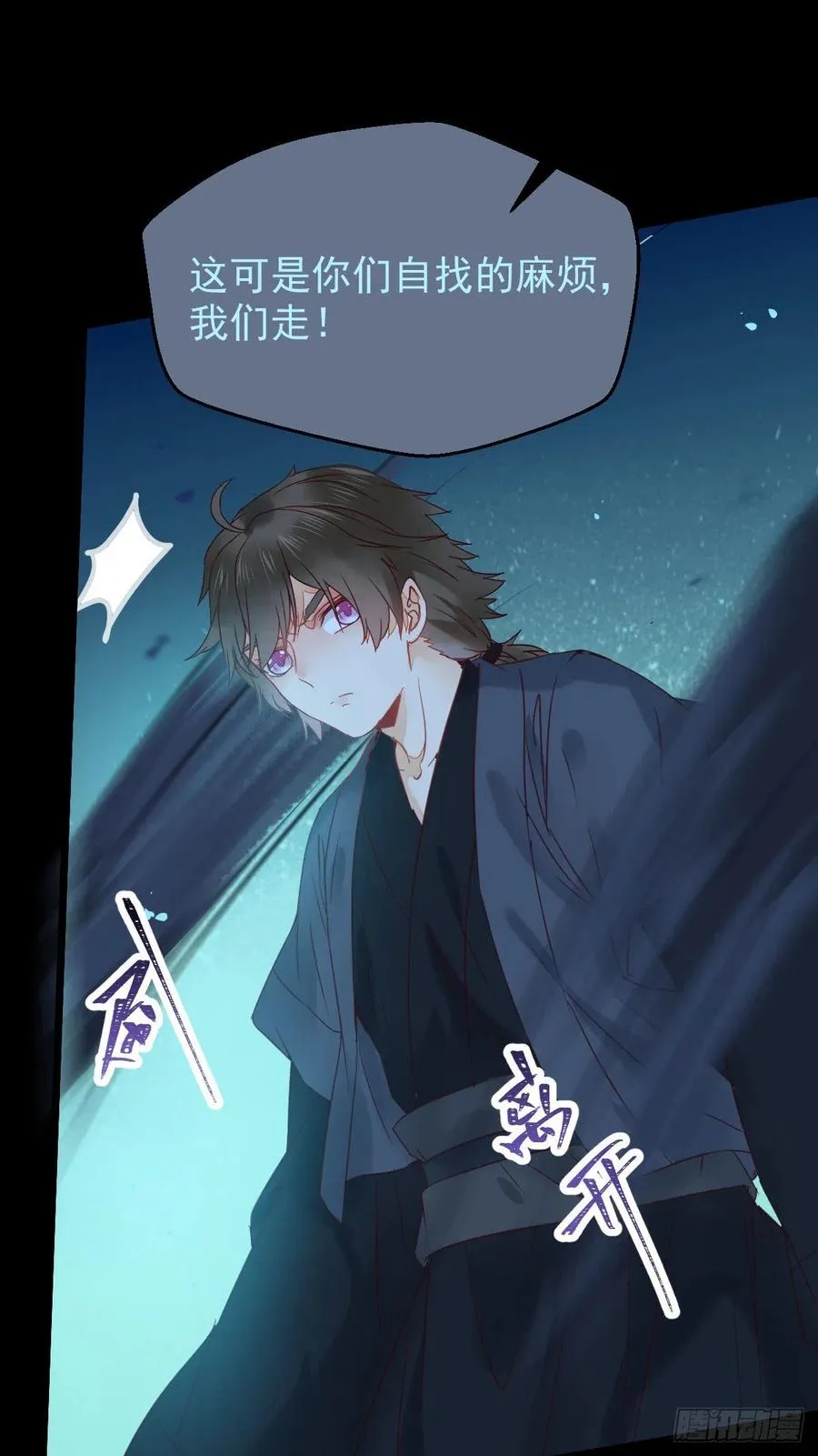 美人同行？ 第5页