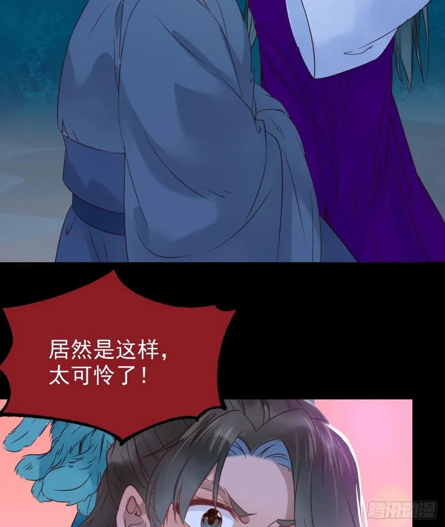 美人同行？ 第12页