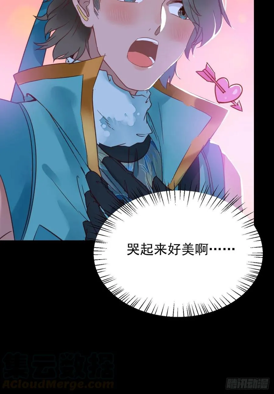 美人同行？ 第13页
