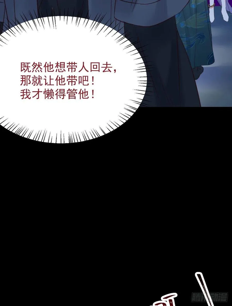美人同行？ 第15页