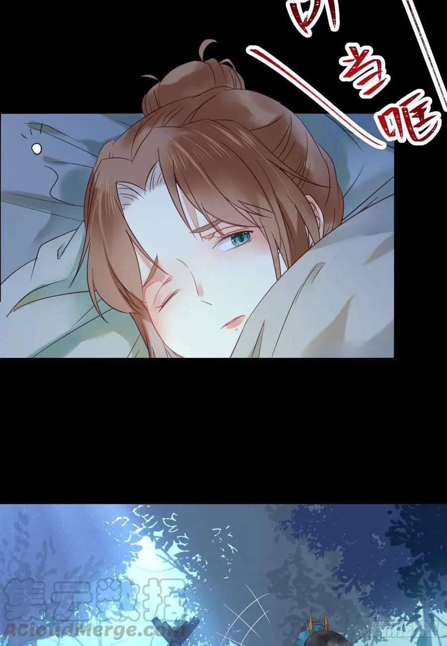 美人同行？ 第16页