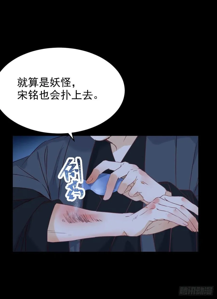 美人同行？ 第20页