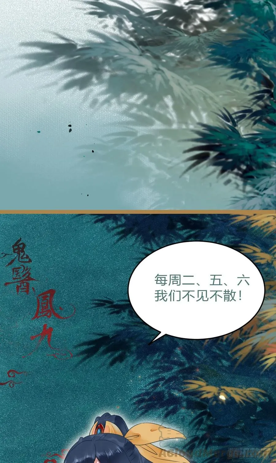 美人同行？ 第49页