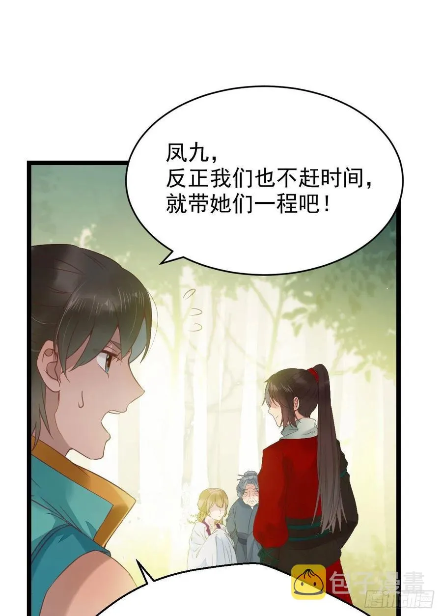 竟被女人色诱！ 第5页